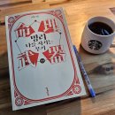 명리, 나를 지키는 명리 이미지