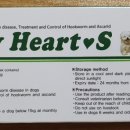 백제동물약품 이미지