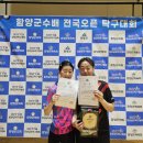 [전국오픈] 제14회 함양군수배 전국오픈 탁구대회 통영 입상자입니다. 이미지