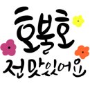 꽃길 신정호수본점 이미지