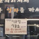 1151 | 💛대전 갈마동 술집 오늘도포차 여기 진짜 찐!!💛