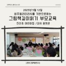 인천진산초등학교 이미지