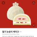 스카치케이크