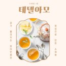 수제 생강청 선물세트 추천 테델아모 후기