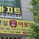 황실 피부미용
