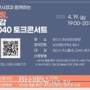 힐링공감 브레이크뉴스