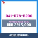 우연공인중개사사무소 이미지