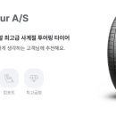 타이어프리미엄아울렛 티스토리