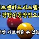 신통당구장 이미지