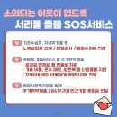 서초구립 서초1동 경로당 이미지
