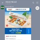 던킨도너츠 양양쏠비치점
