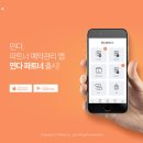 민다 이미지