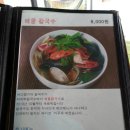 선재도민박 이미지