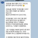 부탁 글 올립니다....강선영(9/27) 이미지