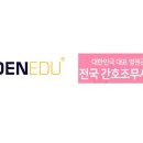 이든에듀