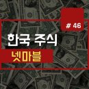 넷마블엔투(주) 이미지