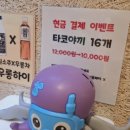 바른타코 타코야끼
