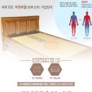 지압침대구성센타 이미지
