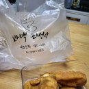 꽈백 최선생(정릉점)
