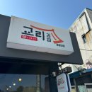 경주 시내와 황리단길 맛집 (빼돌린 뒷고기 /교리김밥/ 소바카게 / 올리브) 방문 후기