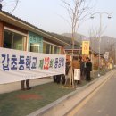 불갑초등학교 이미지