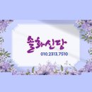화신당 - 의정부시 시민로121번길 44 | 화신당