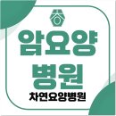 차연요양병원 | 세브란스암요양병원 근처 차연요양병원 통해 신속한 관리로