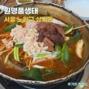 원명품생태 이미지