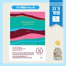 어른의 품격을 채우는 100일 필사노트ㅣ읽다보면 저절로 생각을 적고 싶어진다. (문화체육관광부 책...