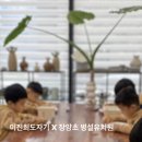 장양초등학교 이미지