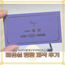미용실 명함 유리주니맘의 방구석 디자인 연구소에서 만들었어요