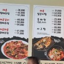 명태명가 | 오산 누읍동 명태 맛집 [임가네 명태명가] 다녀온 후기 내돈내산