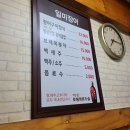 일미튀김 이미지