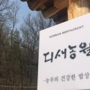 가족농원식당 이미지