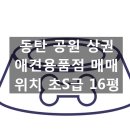 대박애견용품점