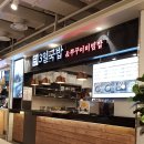 3일국밥뉴코아아울렛