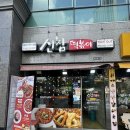 신참떡볶이 죽전점 네이버블로그