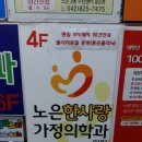 한사랑가정의학과의원 이미지