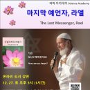 라엘 - 7664 | 라엘
