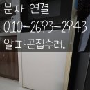 성산월드타운대림1(106동앞) | 마포구 매트에 걸려 안열리는 하부장도어 절단하기