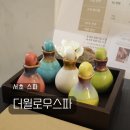 레드윌로우 | 서초스파 서초동호텔스파 더윌로우스파 바디관리 후기 :: 위치 주차