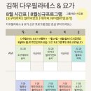 다우필라테스&요가 네이버블로그