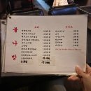 불나방조명 | [홍대 화로구이 맛집 불나방] 친구들과 울고 웃던 우리의 아지트