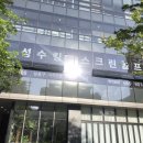 성수킹 스크린골프