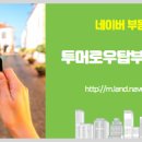 링크탑부동산공인중개사사무소 이미지