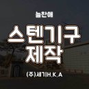 (주)늘찬애