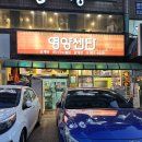 서울영양 | [서울/노원] 몸보신하기 좋은 노원 영양센터 삼계탕 맛집 후기 🍲🐔