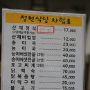 윤이네식탁 | 합천 해인사 맛집 산채정식으로 밥 두공기 뚝딱! 리얼 후기
