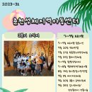 춘천성체지역아동센터 이미지