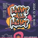 정서진 해넘이 행사 이미지